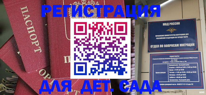 временная прописка в Благодарном