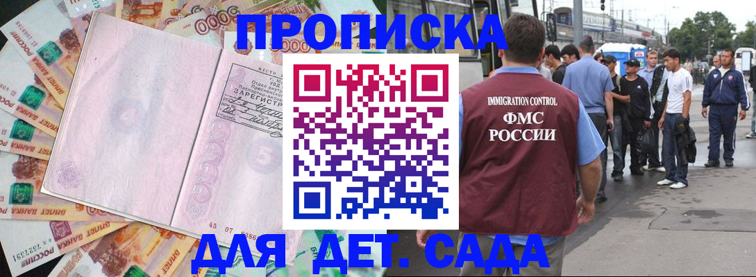 найти адрес прописки в Благодарном