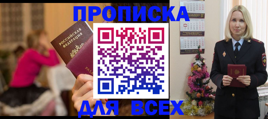 регистрация в Благодарном